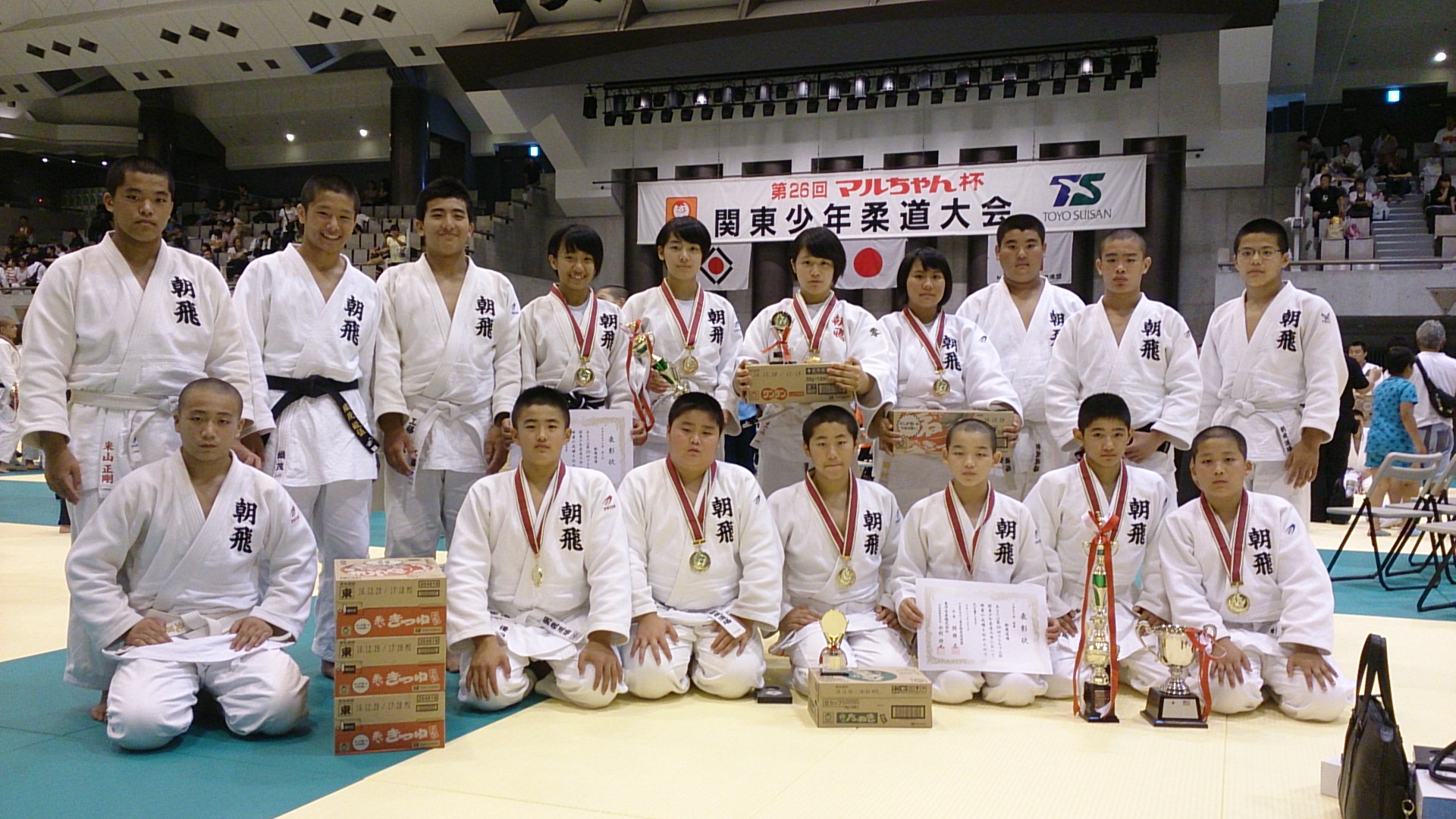 結果報告 第２６回マルちゃん杯 関東少年柔道大会 朝飛道場 Asahi Dojo